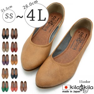 【公式】レディース靴 通販 SHOP KILAKILA本店ブログ　走れるパンプス