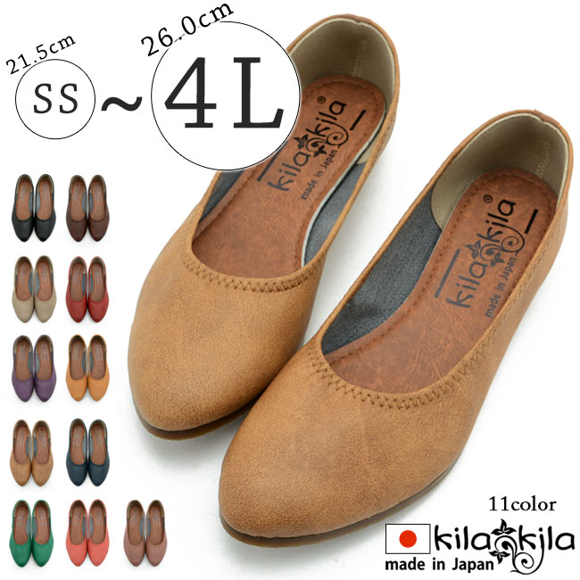 【公式】レディース靴 通販 SHOP KILAKILA本店ブログ　アーモンドトゥパンプス