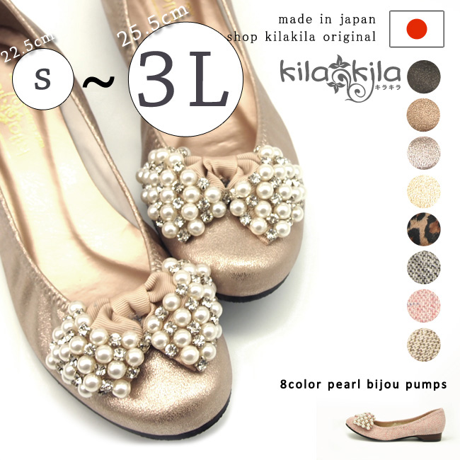 【公式】レディース靴 通販 SHOP KILAKILA本店ブログ　ビジューパンプス