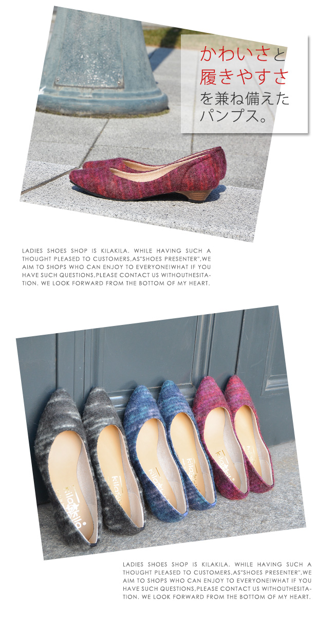 【公式】レディース靴 通販 SHOP KILAKILA本店ブログ　ワインレッドパンプス