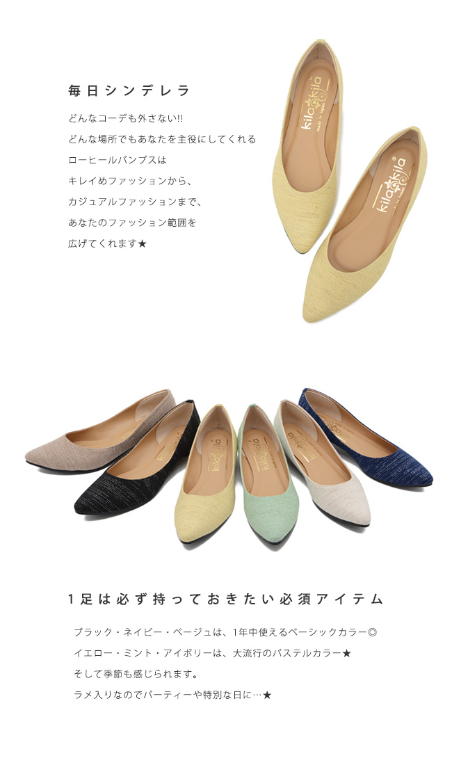 【公式】レディース靴 通販 SHOP KILAKILA本店ブログ　パステルカラーパンプス