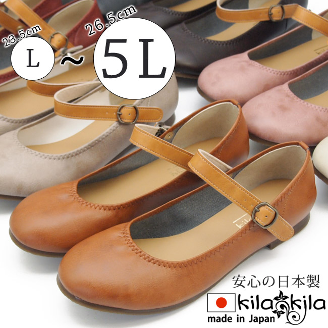 【公式】レディース靴 通販 SHOP KILAKILA本店ブログ　ベルトパンプス