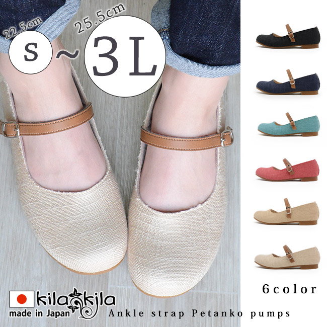 【公式】レディース靴 通販 SHOP KILAKILA本店ブログ　ラウンドトゥパンプス
