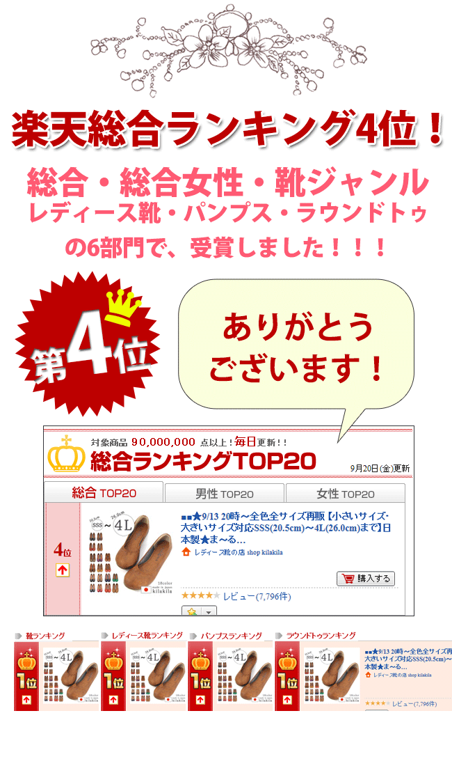 【公式】レディース靴 通販 SHOP KILAKILA本店ブログ　ランキング受賞パンプス