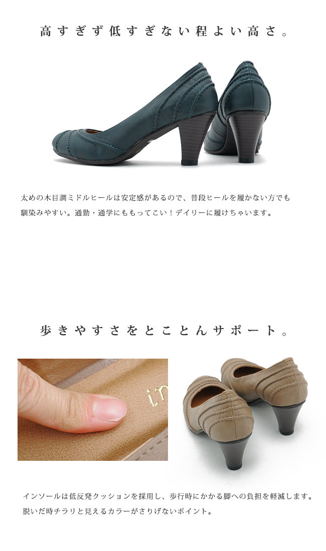 【公式】レディース靴 通販 SHOP KILAKILA本店ブログ　ミドルヒールパンプス