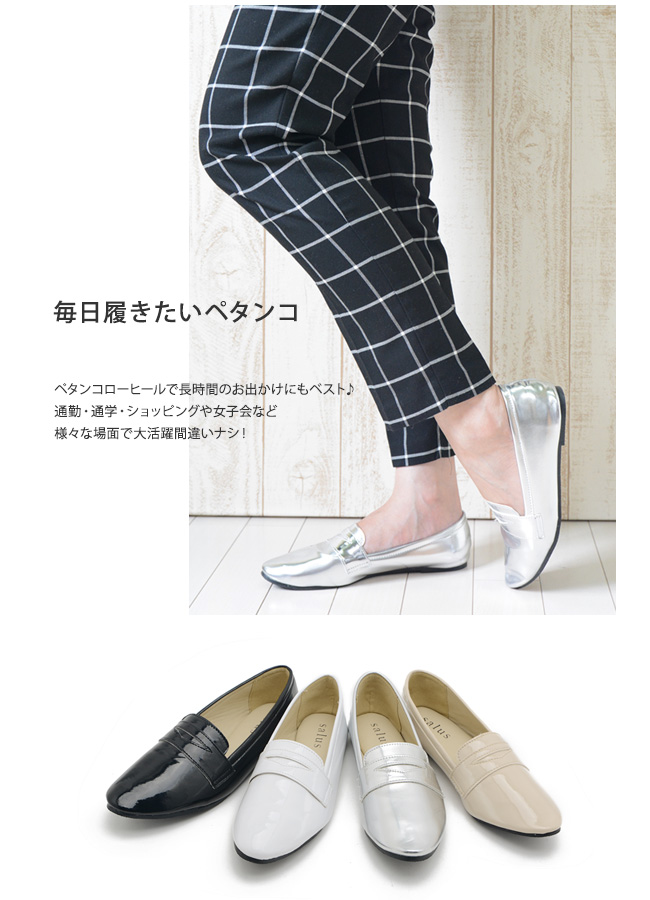 【公式】レディース靴 通販 SHOP KILAKILA本店ブログ　ぺたんこパンプス