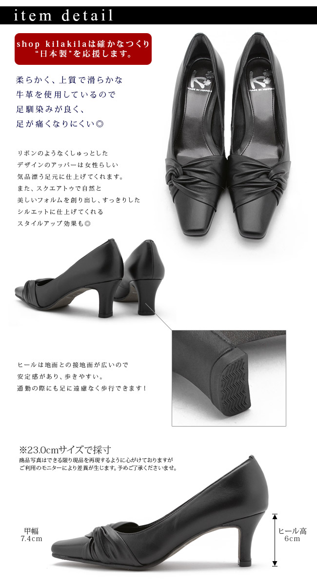 【公式】レディース靴 通販 SHOP KILAKILA本店ブログ　牛革パンプス