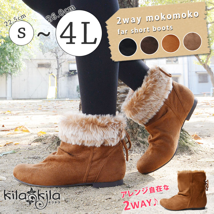 【公式】レディース靴 通販 SHOP KILAKILA本店ブログ　モコモコファー付きショートブーツ