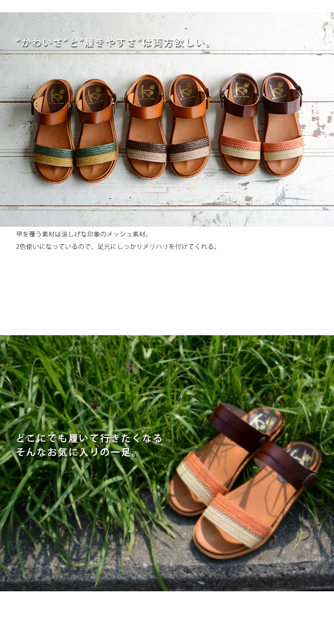 【公式】レディース靴の通販 shop kilakila（キラキラ）本店ブログ　メッシュストラップがかわいいぺたんこサンダル