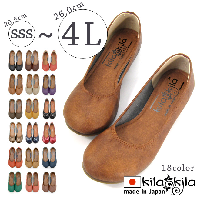 【公式】レディース靴の通販 shop kilakila（キラキラ）本店ブログ　ま～るいつま先のぺたんこパンプス