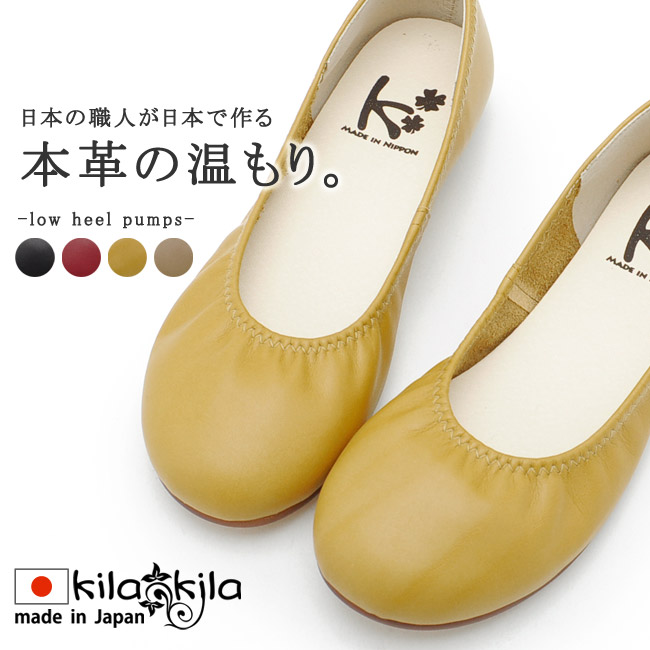 【公式】レディース靴の通販 shop kilakila（キラキラ）本店ブログ　本革レザーのローヒールパンプス