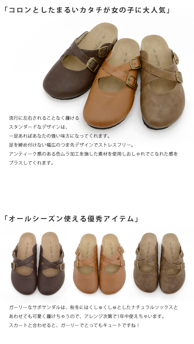 【公式】レディース靴の通販 shop kilakila（キラキラ）本店　サボサンダル