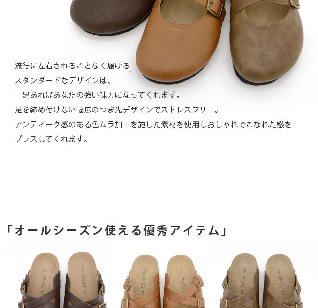 【公式】レディース靴の通販 shop kilakila（キラキラ）本店　サボサンダル