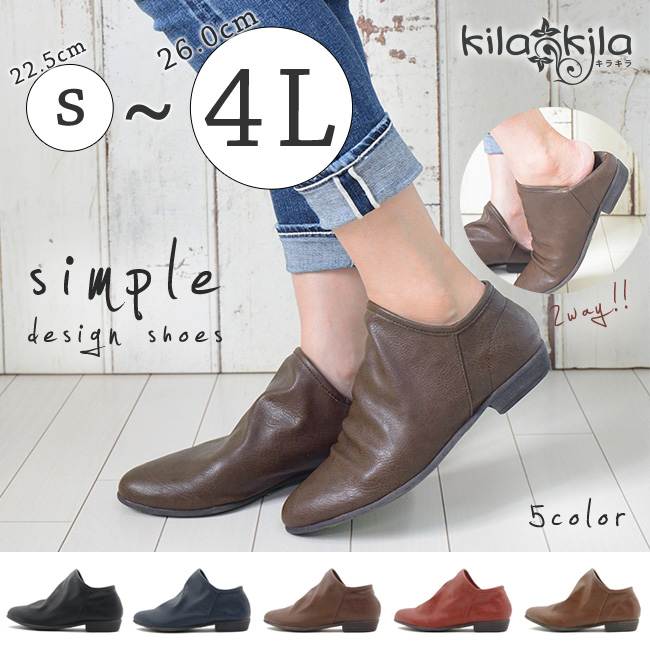 【公式】レディース靴の通販 shop kilakila（キラキラ）本店　くしゅくしゅシルエットのカジュアルシューズ
