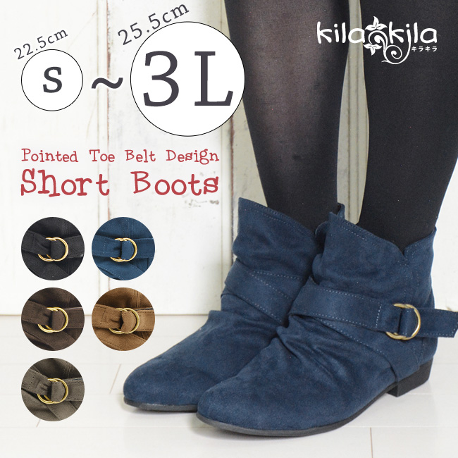 【公式】レディース靴の通販 shop kilakila（キラキラ）本店　スエード調ショートブーツ