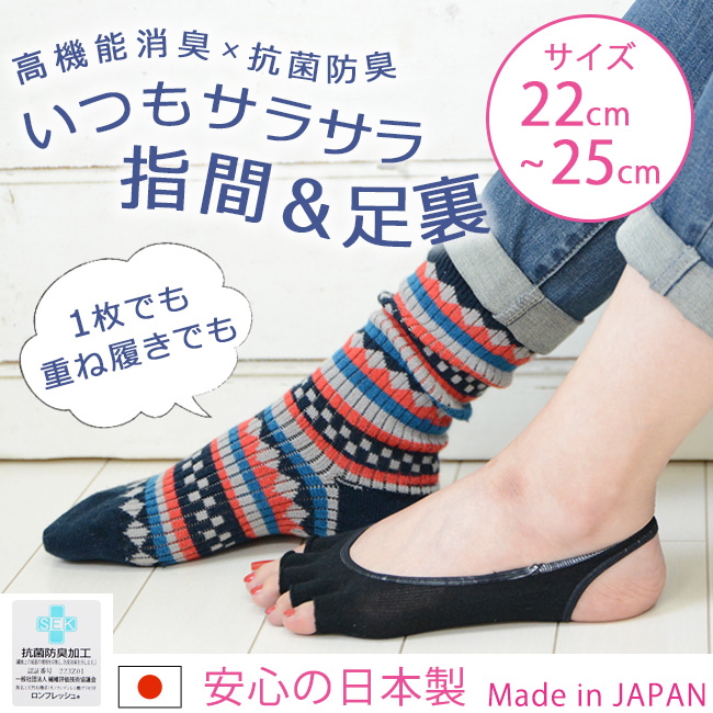 【公式】レディース靴 通販 SHOP KILAKILA本店ブログ　フットカバー