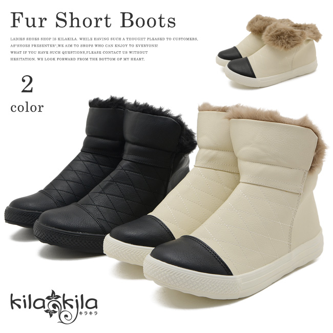 【公式】レディース靴の通販 shop kilakila（キラキラ）本店　ファー付きショーツブーツ
