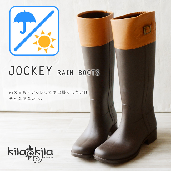 【公式】レディース靴 通販 SHOP KILAKILA本店ブログ　レインシューズ