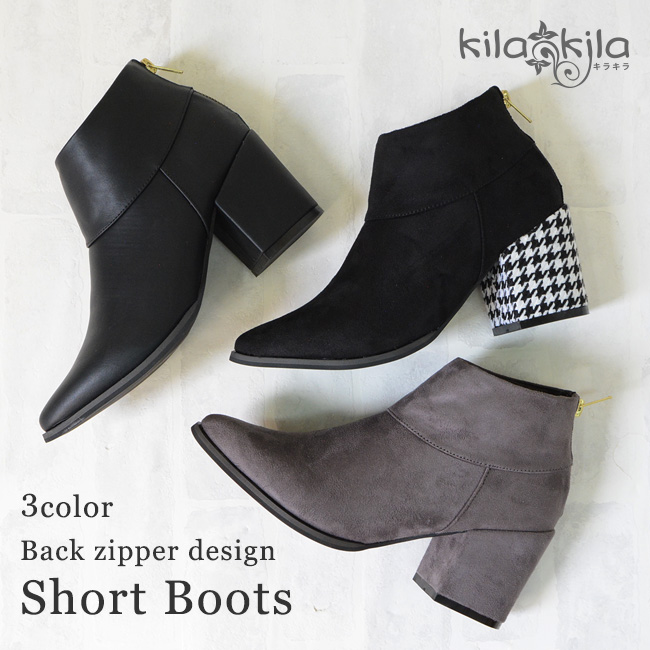 【公式】レディース靴 通販 SHOP KILAKILA本店ブログ ポインテッドトゥショートブーティー