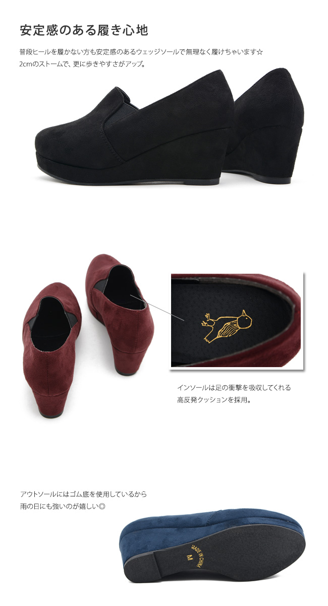 【公式】レディース靴 通販 SHOP KILAKILA本店ブログ　ウェッジソールパンプス