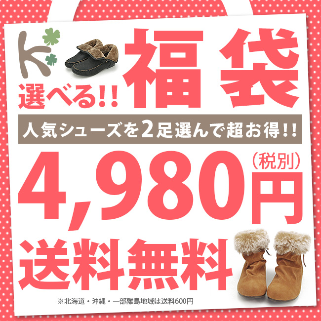 【公式】レディース靴 通販 SHOP KILAKILA本店ブログ　福袋