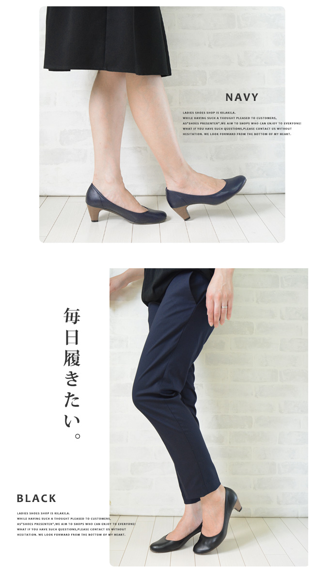 【公式】レディース靴 通販 SHOP KILAKILA本店ブログ　黒パンプス