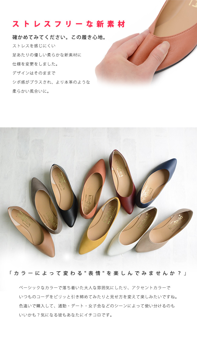 【公式】レディース靴 通販 SHOP KILAKILA本店ブログ　パンプス　ビジネスパンプス