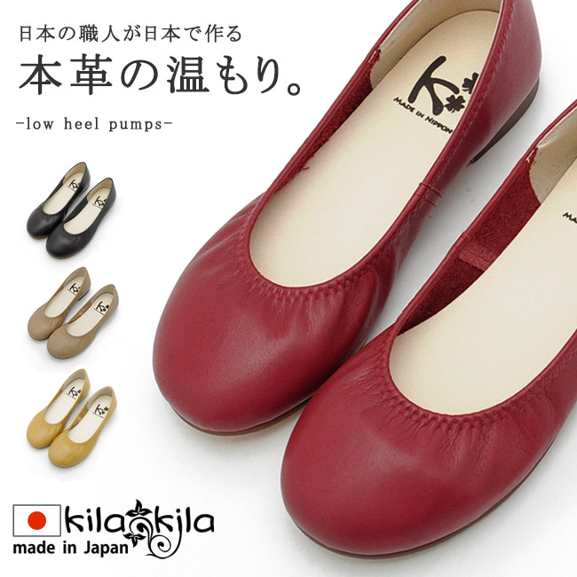 かわいいのに脱げにくく足が痛くならないパンプスの選び方とは 公式 レディース靴 通販 Shop Kilakila本店ブログ