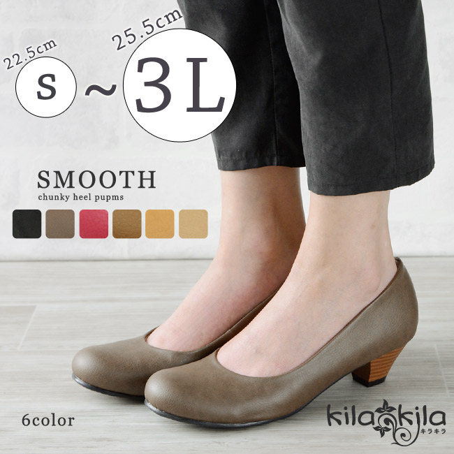 可愛いのに脚が痛くならない 通勤用 パンプス 公式 レディース靴 通販 Shop Kilakila本店ブログ