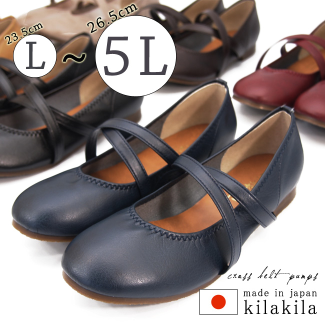 【公式】レディース靴 通販 SHOP KILAKILA本店ブログ　大きいサイズのパンプス