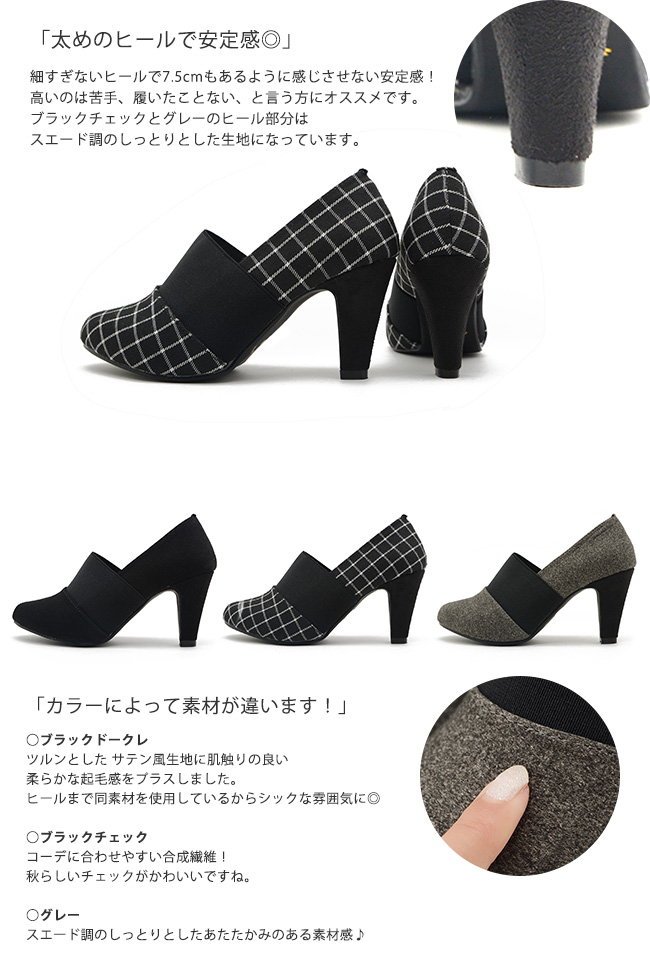 【公式】レディース靴 通販 SHOP KILAKILA本店ブログ　チェック柄パンプス