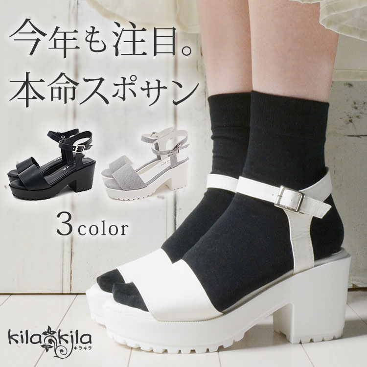 こんな履き方もあるの サンダル ソックス で可愛くオシャレなコーディネート特集 公式 レディース靴 通販 Shop Kilakila本店ブログ
