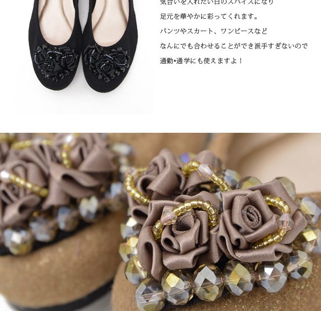 モチーフパンプス