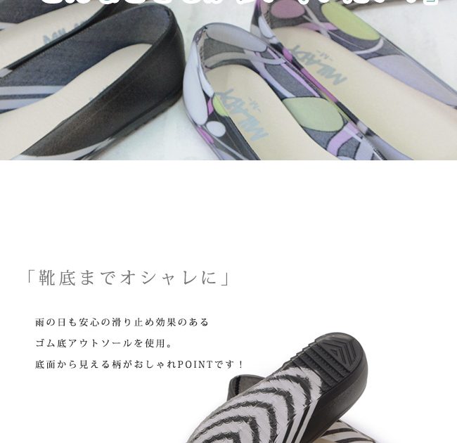 レインパンプス