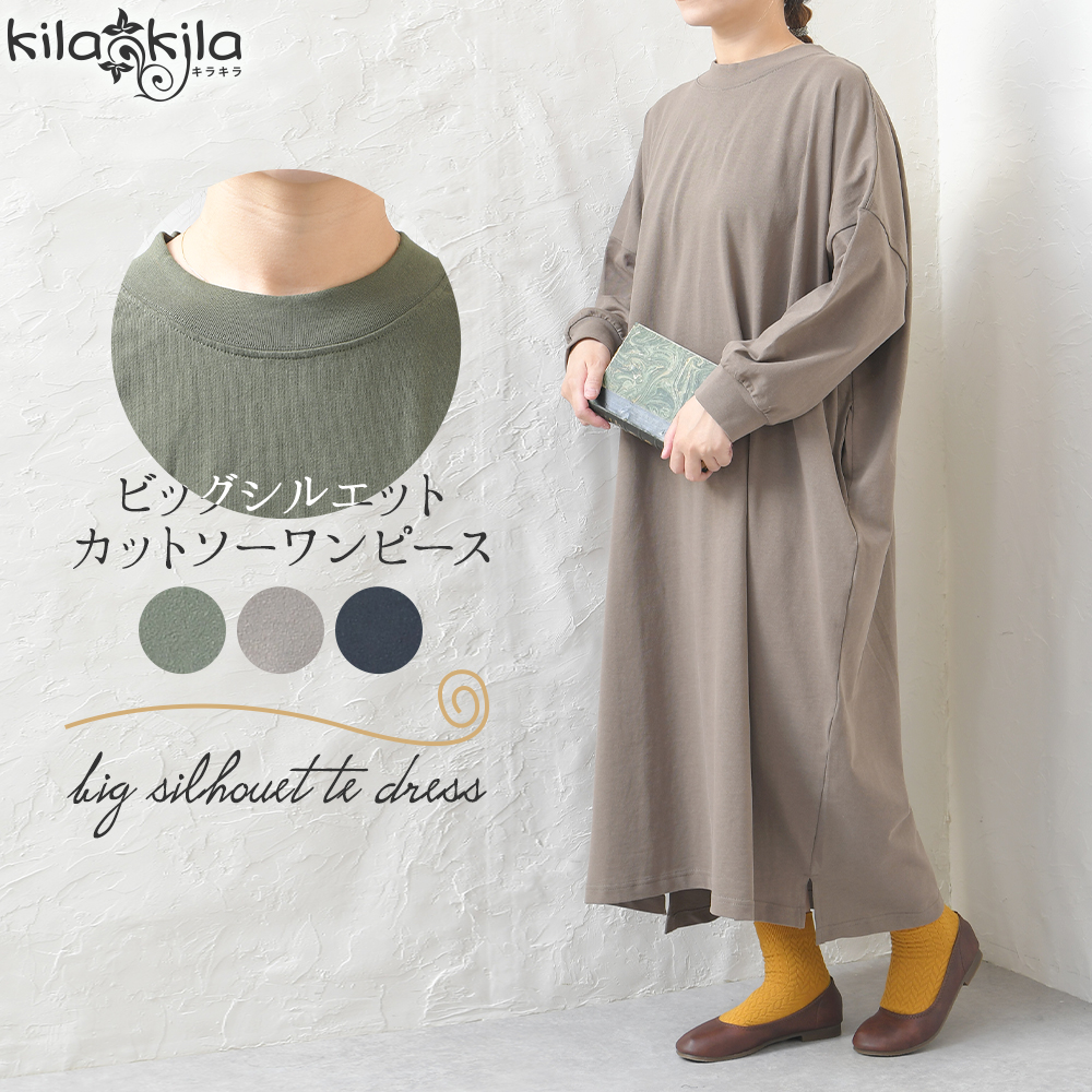 ゆったりシルエットワンピース レディース靴の通販 Shop Kilakila キラキラ 本店