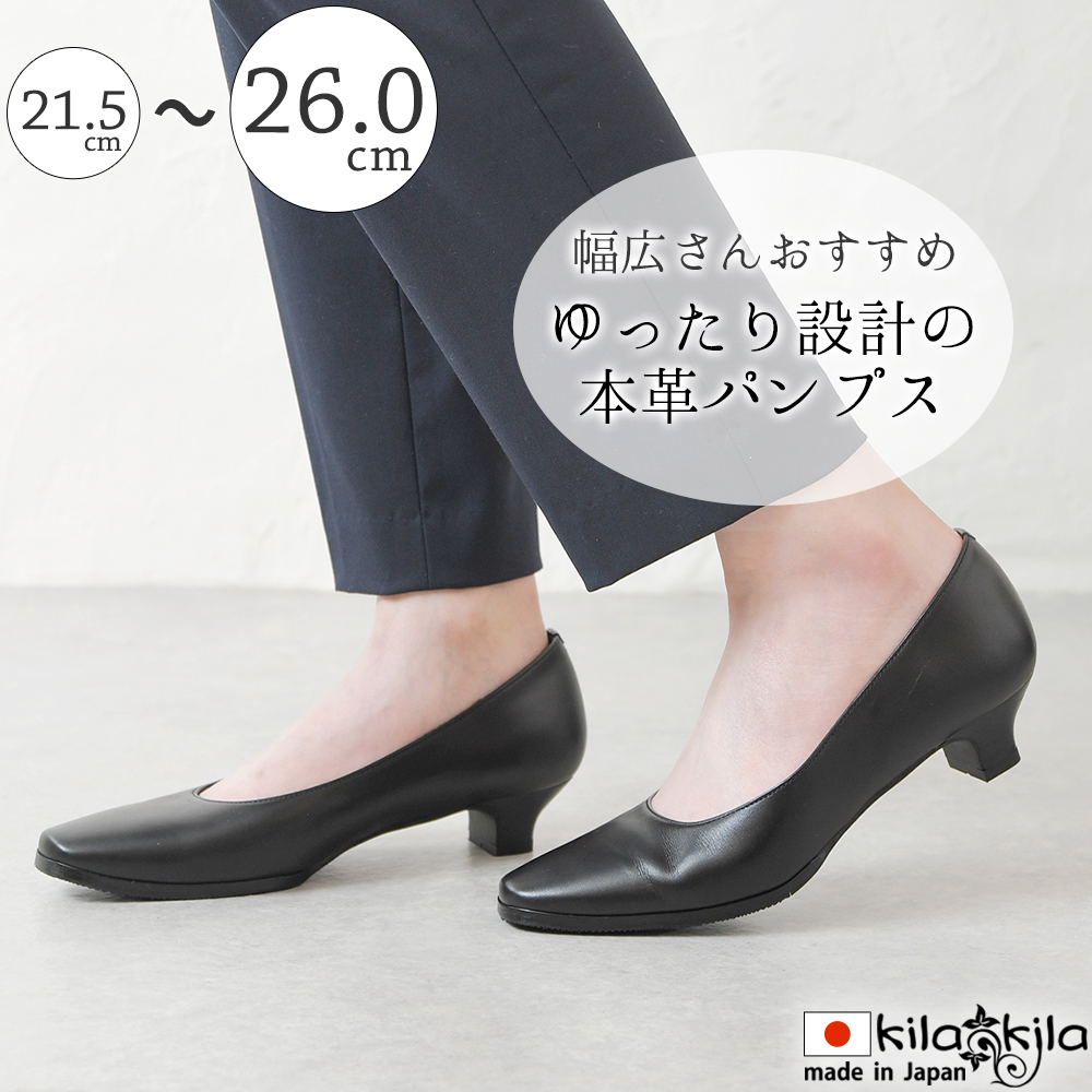 本革フォーマルパンプス｜レディース靴の通販 shop kilakila