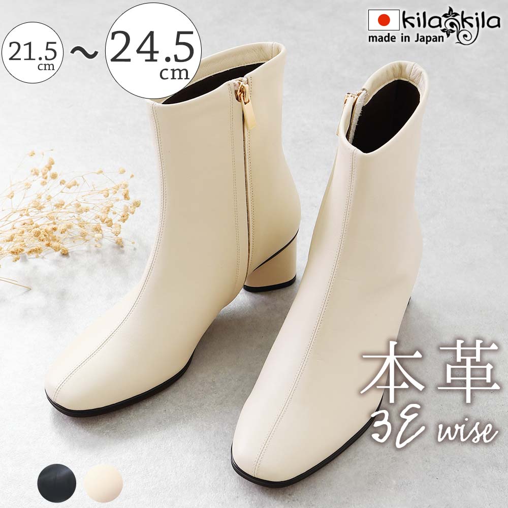 本革ショートブーツ｜レディース靴の通販 shop kilakila（キラキラ）本店