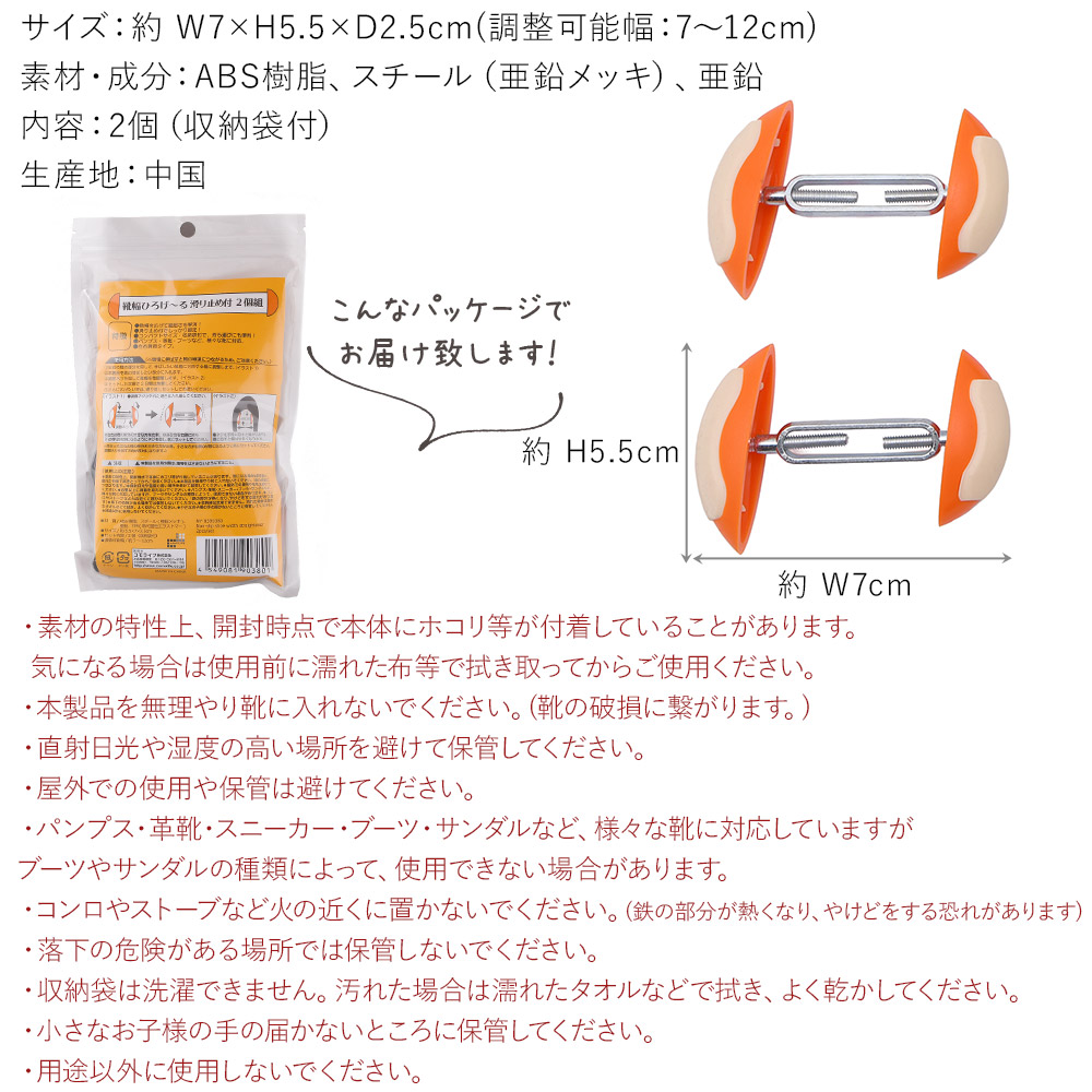 市場 靴幅ひろげ る 2個組 2 株式会社exlead 市場 靴幅ひろげ る 2個組 2 株式会社exlead