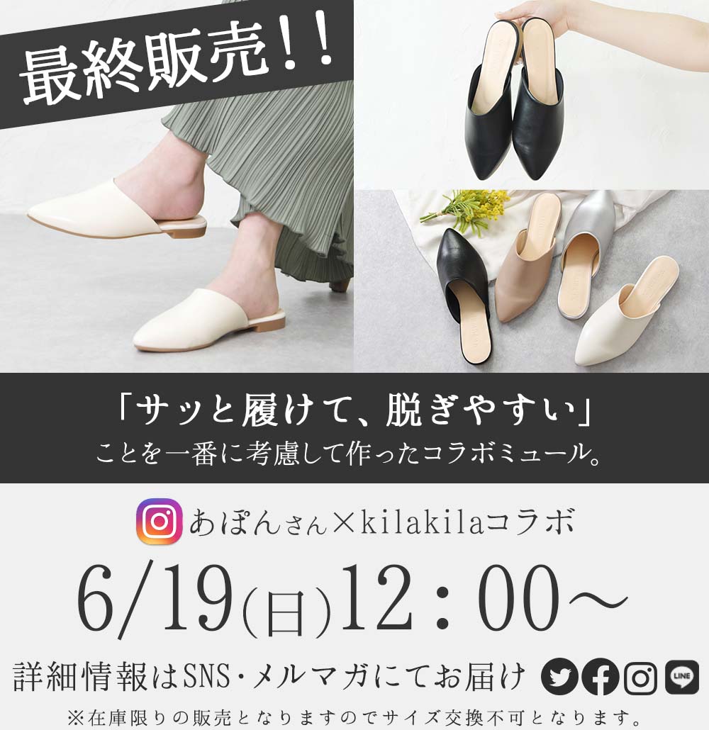 6 19 日 12 00 再販決定 最終販売 あぽんさんコラボミュール レディース靴の通販 Shop Kilakila キラキラ 本店