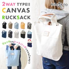 �L�����o�X2way�����b�N