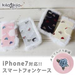 【iPhone7用】刺繍デザインのファースマホケース