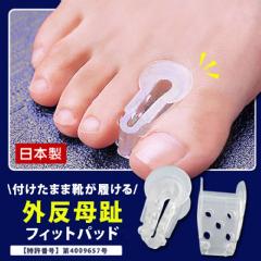 �y���[���։z�O������΍�p�b�h